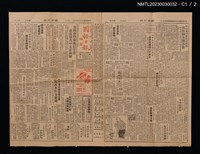 主要標題：遺失啟事：遺失角質四方篆書印章一顆作廢/報紙名稱：國語日報圖檔，第2張，共4張