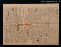 主要標題：遺失啟事：遺失角質四方篆書印章一顆作廢/報紙名稱：國語日報圖檔，第4張，共4張