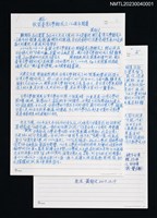 主要名稱：敬賀國立臺灣文學館成立16週年館慶圖檔，第1張，共3張