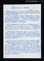 主要名稱：敬賀國立臺灣文學館成立16週年館慶圖檔，第2張，共3張