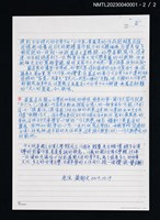 主要名稱：敬賀國立臺灣文學館成立16週年館慶圖檔，第3張，共3張