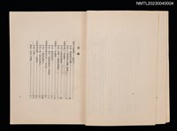主要名稱：兒童文學創作選評––附十八位作家介紹圖檔，第2張，共6張