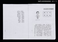 主要名稱：兒童文學創作選評––附十八位作家介紹圖檔，第6張，共6張