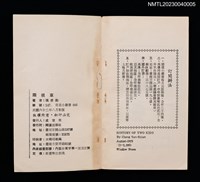 主要名稱：兩根草/叢書名(號)：兒童小叢書005圖檔，第3張，共3張