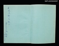 主要名稱：寫作教室/叢書名(號)：益群文叢23圖檔，第2張，共5張