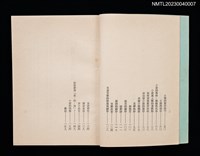 主要名稱：寫作教室/叢書名(號)：益群文叢23圖檔，第4張，共5張