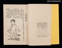 主要名稱：阿民的雨鞋圖檔，第4張，共5張