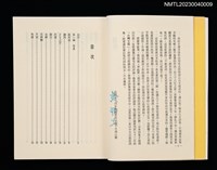 主要名稱：朔風的日子/叢書名(號)：台灣詩人選集6圖檔，第3張，共5張