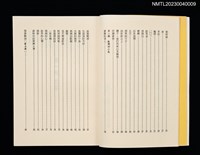 主要名稱：朔風的日子/叢書名(號)：台灣詩人選集6圖檔，第4張，共5張