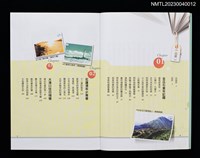 主要名稱：瘦馬浮生四記圖檔，第2張，共4張
