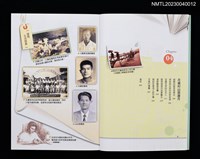 主要名稱：瘦馬浮生四記圖檔，第3張，共4張