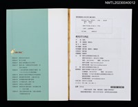 主要名稱：瘦馬浮生四記圖檔，第4張，共4張