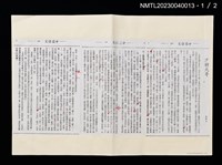 主要名稱：少尉大哥（拆頁影本修訂稿）/期刊名稱：中國語文39卷3期圖檔，第1張，共3張