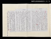 主要名稱：少尉大哥（拆頁影本修訂稿）/期刊名稱：中國語文39卷3期圖檔，第2張，共3張