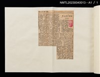 主要名稱：少尉大哥（拆頁影本修訂稿）/期刊名稱：中國語文39卷3期圖檔，第3張，共3張