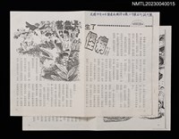 主要名稱：基魯卡生了怪病（影本）/期刊名稱：小作家月刊 試刊號圖檔，第1張，共3張