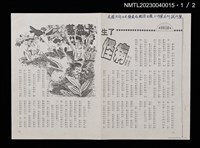 主要名稱：基魯卡生了怪病（影本）/期刊名稱：小作家月刊 試刊號圖檔，第2張，共3張