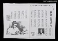 主要名稱：我憂患的童年（影本）/期刊名稱：小作家月刊9期圖檔，第1張，共1張
