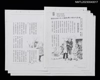 主要名稱：巴巴巫山的好朋友（影本）/期刊名稱：小作家月刊10期圖檔，第1張，共1張