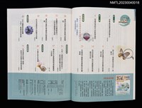 期刊名稱：翰林文教雜誌18期/副題名：九年一貫課程研究與發展專刊12圖檔，第2張，共2張
