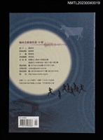 期刊名稱：翰林文教會訊18期圖檔，第2張，共3張