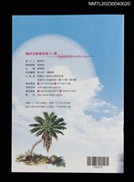 期刊名稱：翰林文教會訊21期圖檔，第2張，共3張