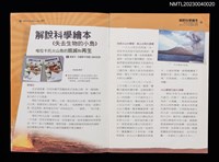 期刊名稱：翰林文教會訊21期圖檔，第3張，共3張