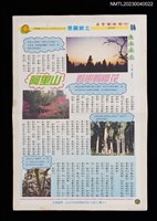 主要名稱：阿里山看樹看櫻花（拆頁）/期刊名稱：益智國語週刊57期圖檔，第1張，共1張