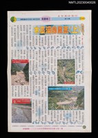 主要名稱：木瓜溪的恩惠（上）（拆頁）/期刊名稱：益智國語週刊115期圖檔，第1張，共1張