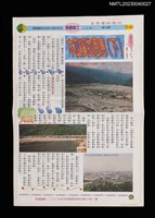 主要名稱：木瓜溪的恩惠（下）（拆頁）/期刊名稱：益智國語週刊116期圖檔，第1張，共1張