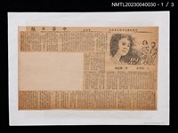 主要標題：報恩（上）（下）/報紙名稱：中華日報圖檔，第1張，共3張