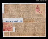 主要標題：大耳朵上學記/報紙名稱：國語日報圖檔，第1張，共2張