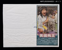 主要標題：大耳朵上學記/報紙名稱：國語日報圖檔，第2張，共2張