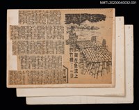 主要標題：架在急流上的竹橋/報紙名稱：更生日報圖檔，第1張，共1張