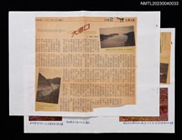主要標題：秀姑巒溪的出海口：大港口/報紙名稱：兒童日報圖檔，第1張，共3張