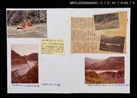 主要標題：秀姑巒溪的出海口：大港口/報紙名稱：兒童日報圖檔，第3張，共3張