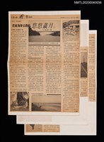 主要標題：花東海岸公路的悠悠歲月（上）（中）（下）/報紙名稱：兒童日報圖檔，第1張，共4張
