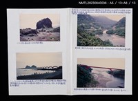 主要標題：花東海岸公路的悠悠歲月（上）（中）（下）/報紙名稱：兒童日報圖檔，第3張，共4張