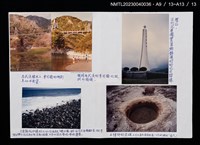 主要標題：花東海岸公路的悠悠歲月（上）（中）（下）/報紙名稱：兒童日報圖檔，第4張，共4張