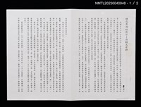 主要名稱：懷念早逝的英才––洪醒夫老師（打字稿影本）圖檔，第1張，共3張