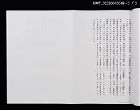 主要名稱：懷念早逝的英才––洪醒夫老師（打字稿影本）圖檔，第2張，共3張