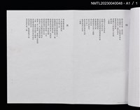 主要名稱：懷念早逝的英才––洪醒夫老師（打字稿影本）圖檔，第3張，共3張