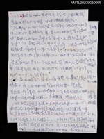 主要名稱：無題名：以上是一名囚徒坐井觀天…圖檔，第1張，共3張