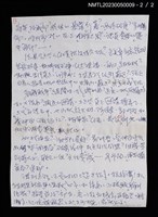 主要名稱：無題名：以上是一名囚徒坐井觀天…圖檔，第3張，共3張