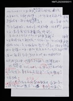 主要名稱：無題名：1941年12月7日日本海軍航空隊…圖檔，第1張，共3張