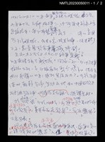 主要名稱：無題名：1941年12月7日日本海軍航空隊…圖檔，第2張，共3張
