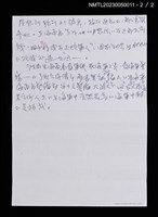 主要名稱：無題名：1941年12月7日日本海軍航空隊…圖檔，第3張，共3張