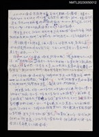 主要名稱：無題名：9月28日傍晚，忽接廖史豪君往生惡耗，令人震悼…圖檔，第1張，共1張