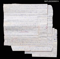 主要名稱：無題名：1945年8月15日中午，日本天皇拉下神秘面紗…圖檔，第1張，共1張