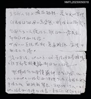 主要名稱：無題名：在台灣人頭上撒尿猖狂…圖檔，第1張，共1張